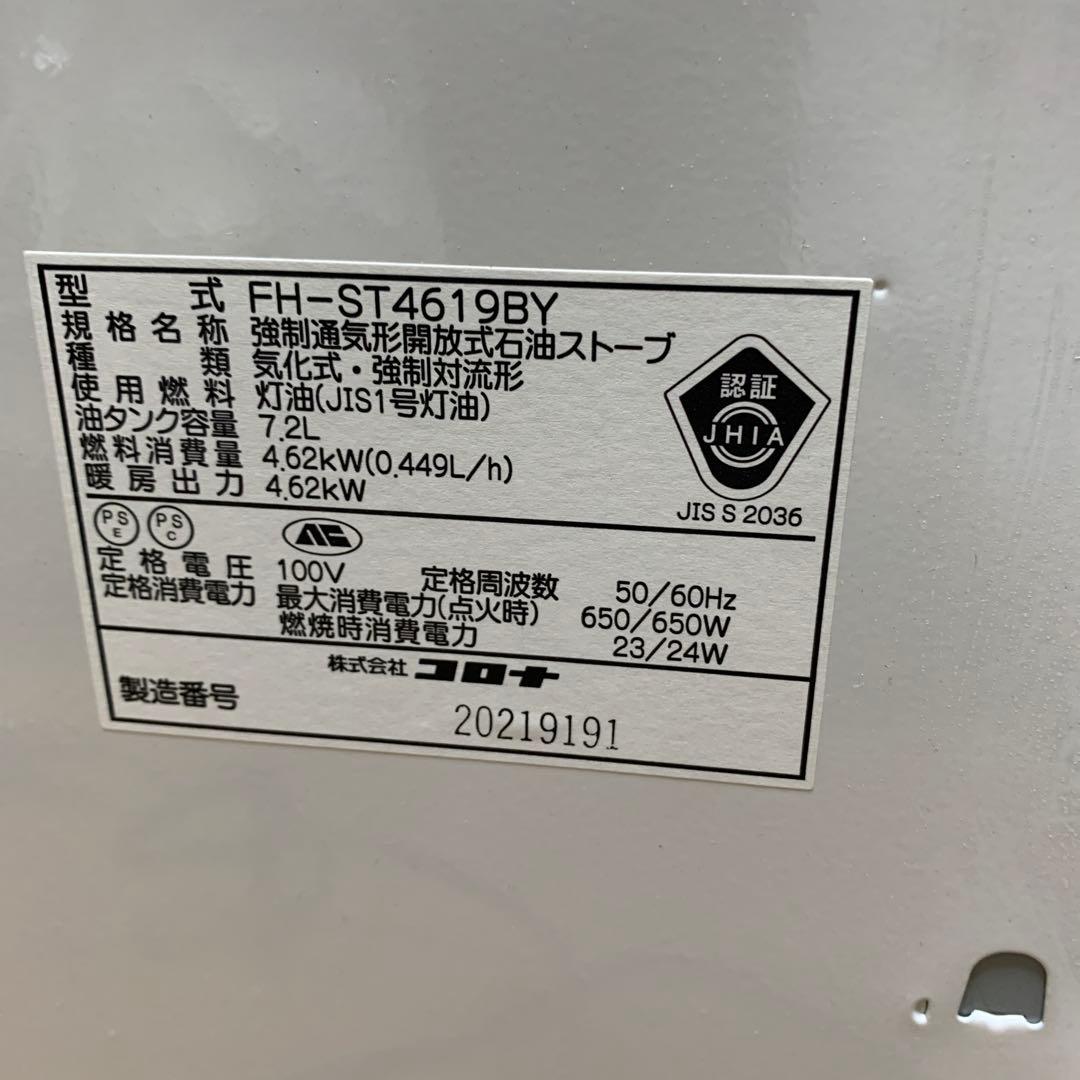 CORONA コロナ 石油ファンヒーター FH-ST3619BY