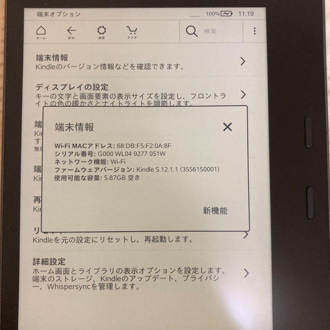 Kindle oasis 10世代 8gb 広告有り