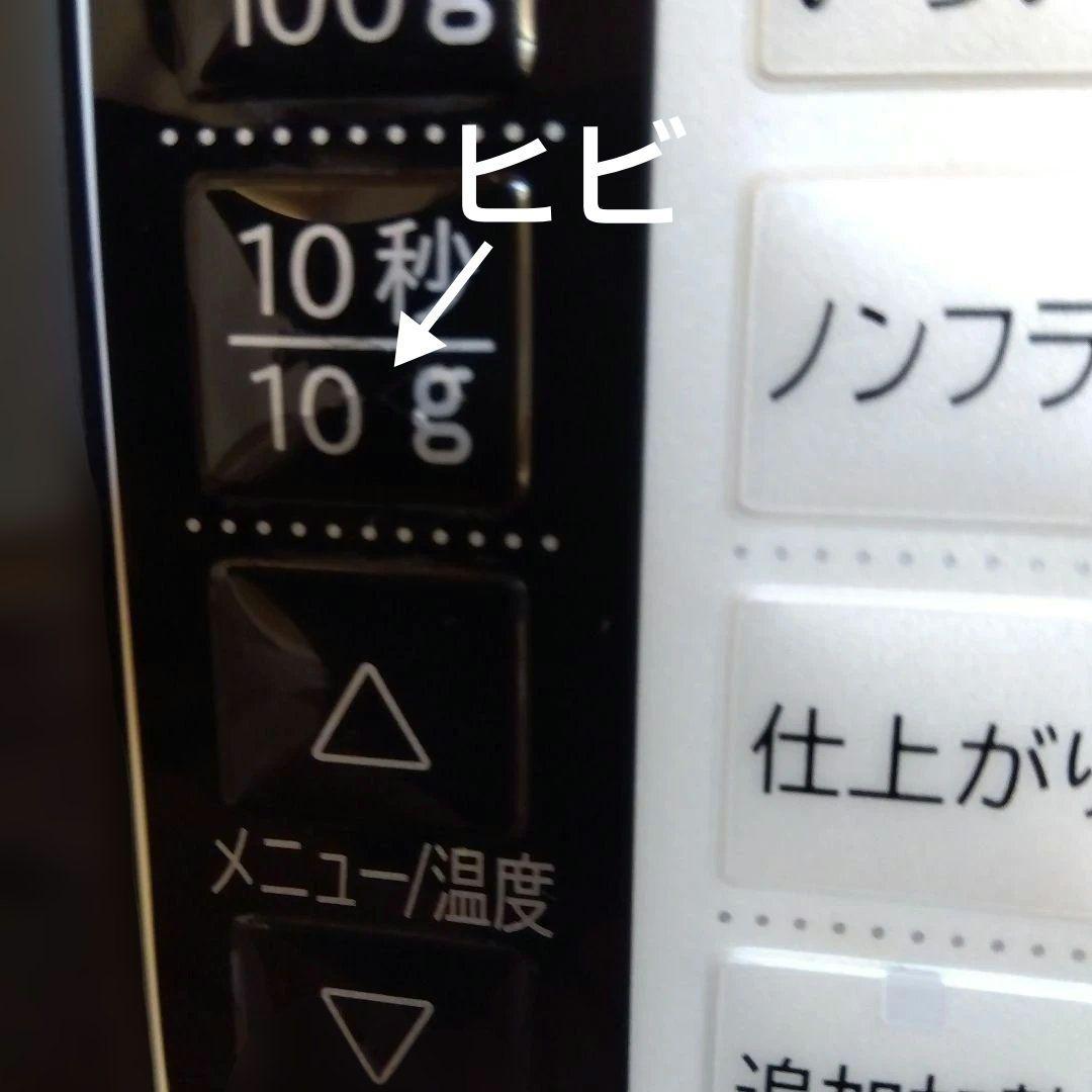 HITACHI MRO-F6Y 　オーブンレンジ