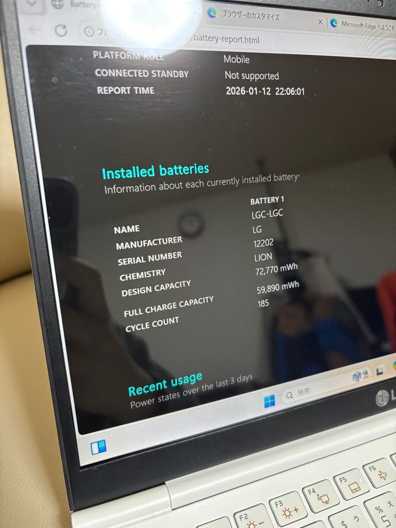 【メモリ増設済！】LG gram ノートパソコン 14z980