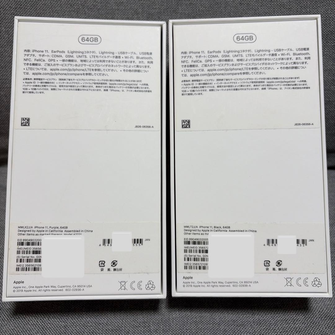 【2台セット】Apple iPhone 11 本体 64GB (SIMフリー)