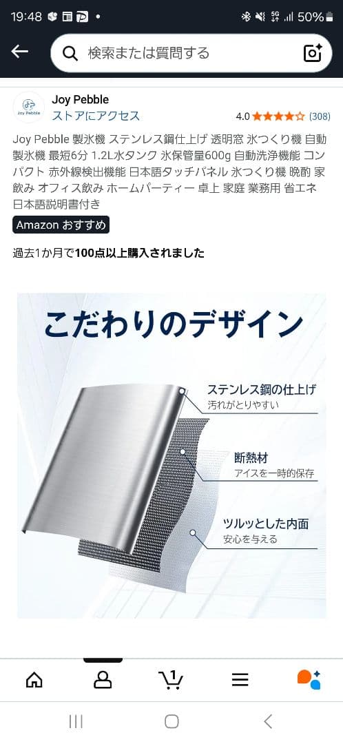 Joy Pebble 製氷機 ステンレス鋼仕上げ 透明窓 氷つくり機 自動製氷機