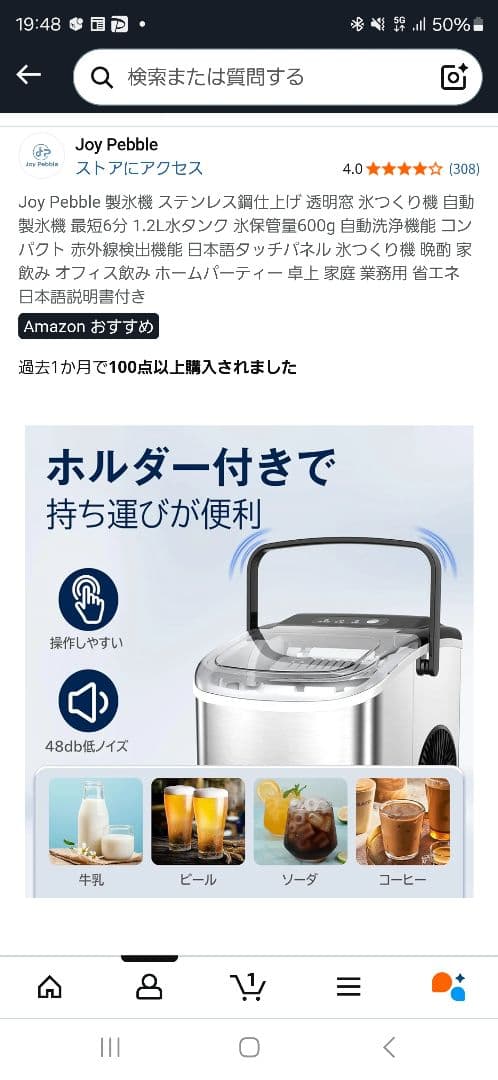 Joy Pebble 製氷機 ステンレス鋼仕上げ 透明窓 氷つくり機 自動製氷機