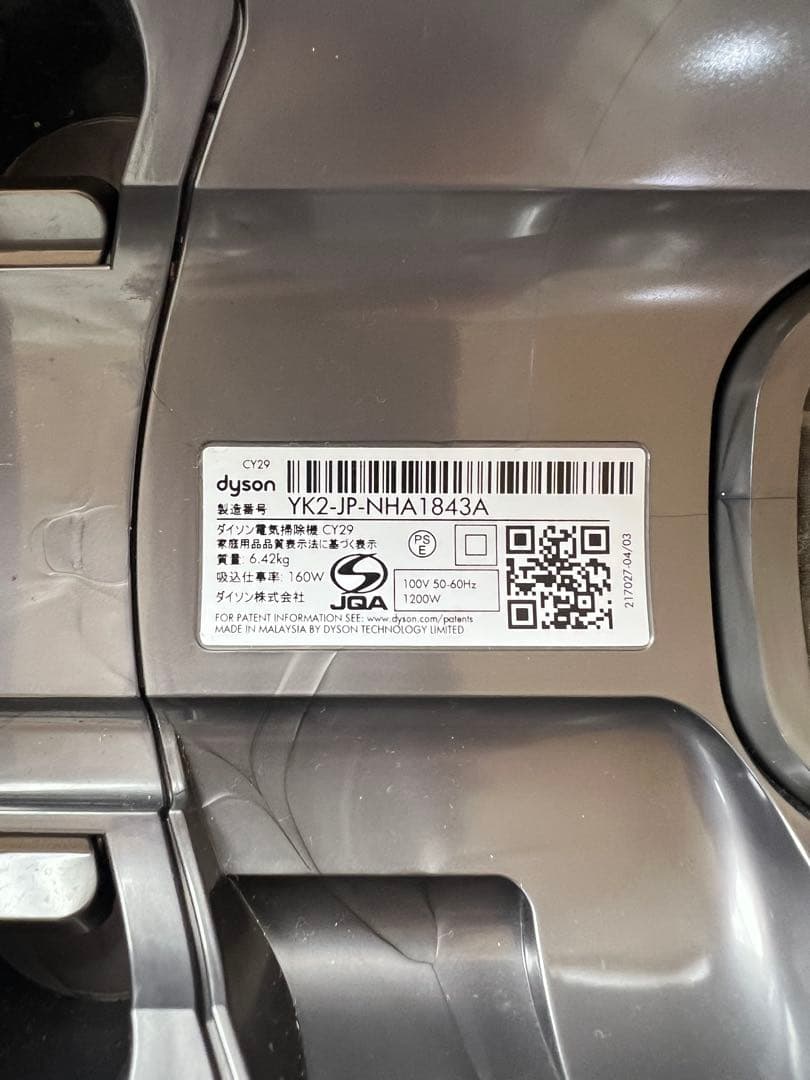 Dyson v4 digital absolute CY29 掃除機