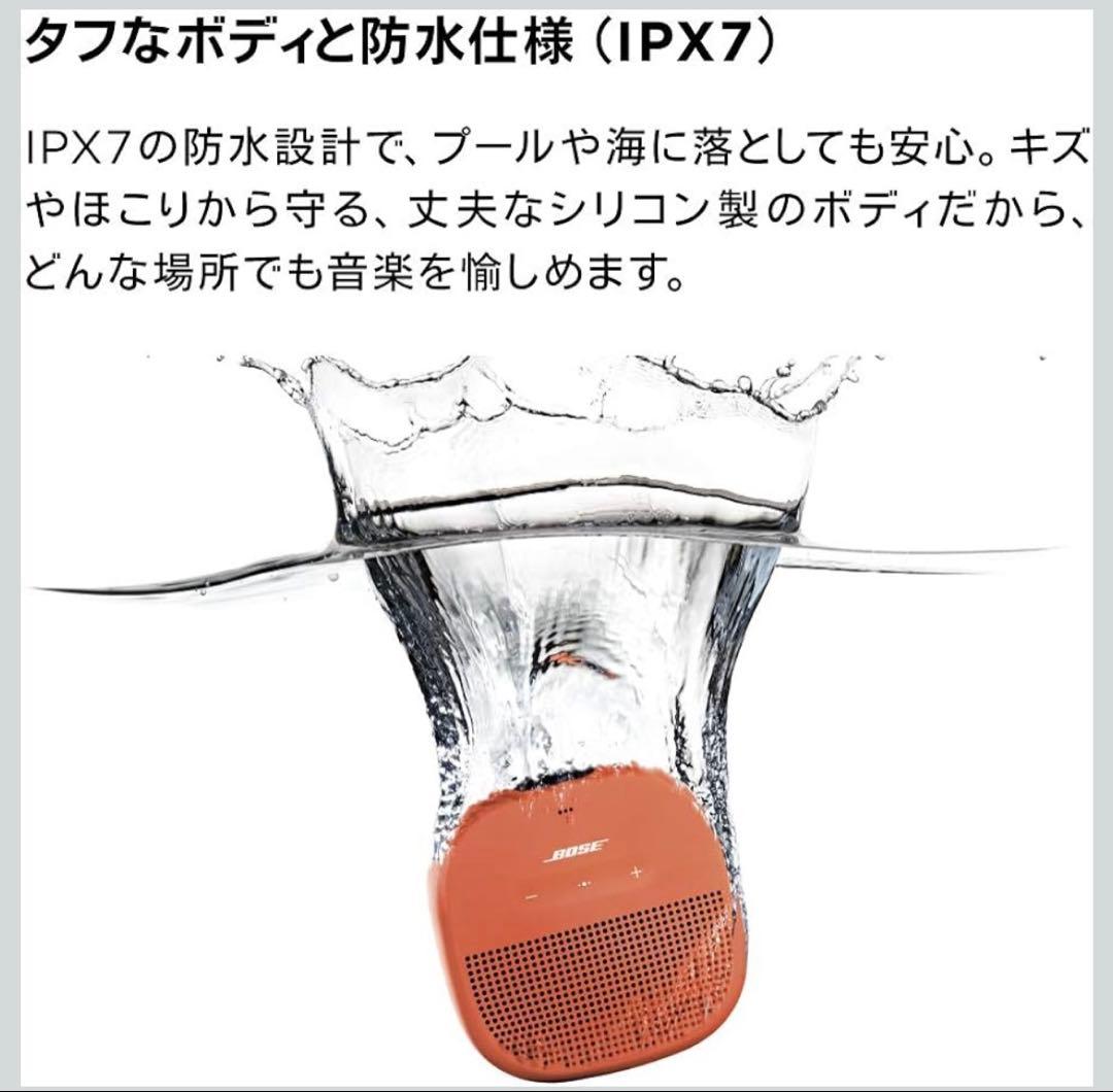 ポータブル ワイヤレス スピーカー BOSE サウンドリンク