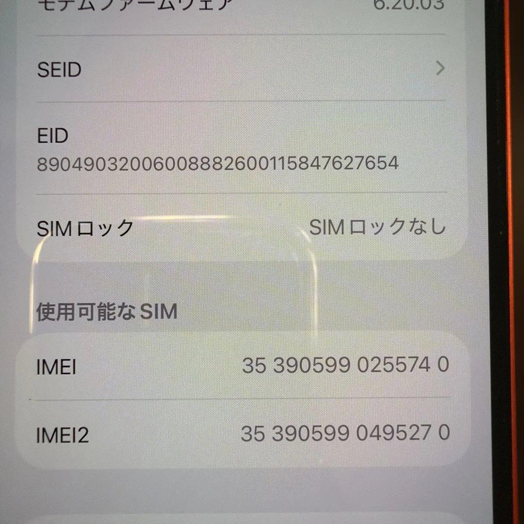 iPhone12 64GB バッテリー100% SIMフリー　箱付き