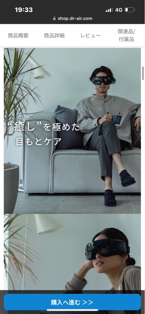 新品未使用　ドクターエア REM-04 BLACK