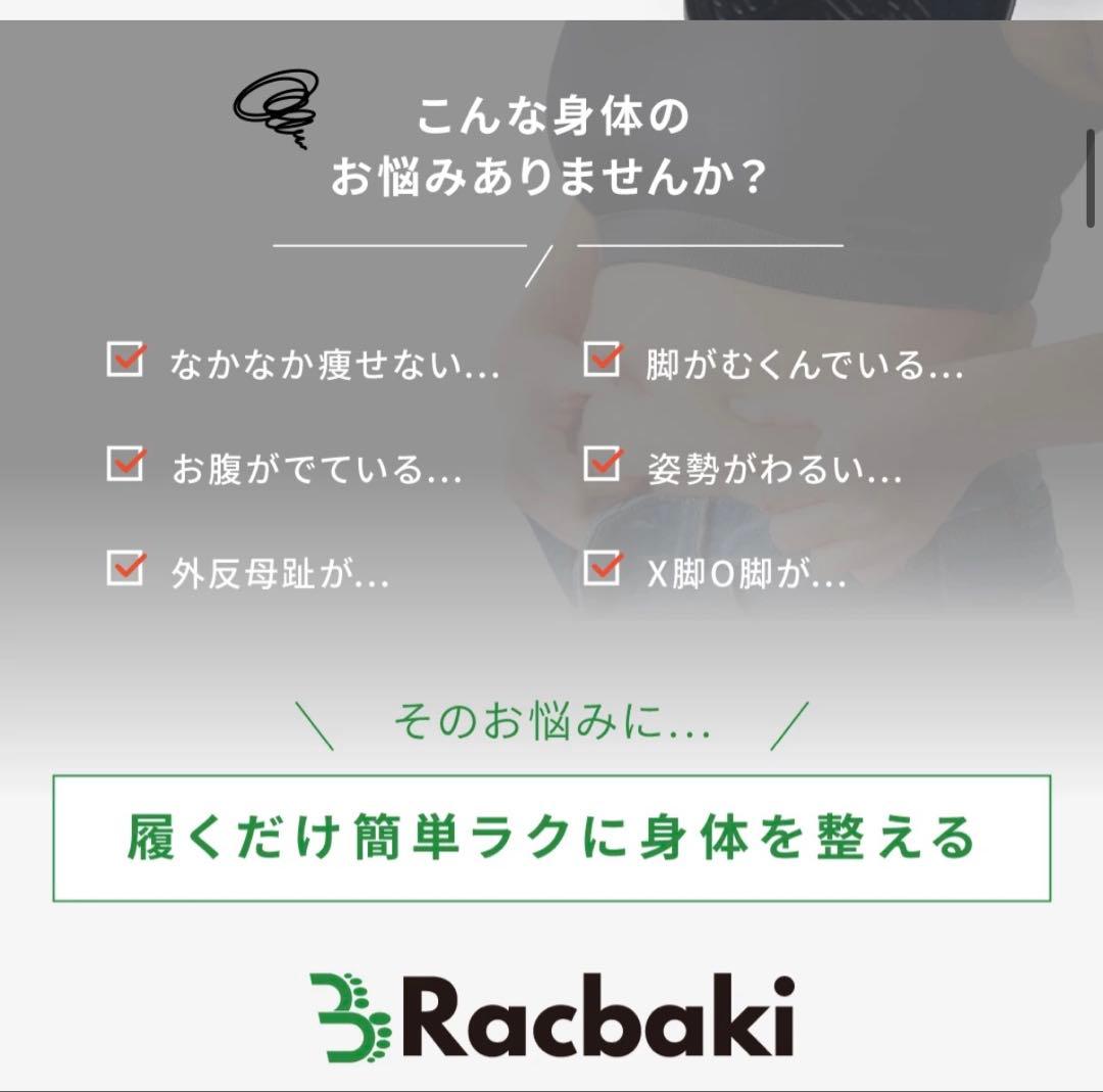 ⚠️りる RACBAKI ラクバキ ブラック トングサンダル 合成樹脂製