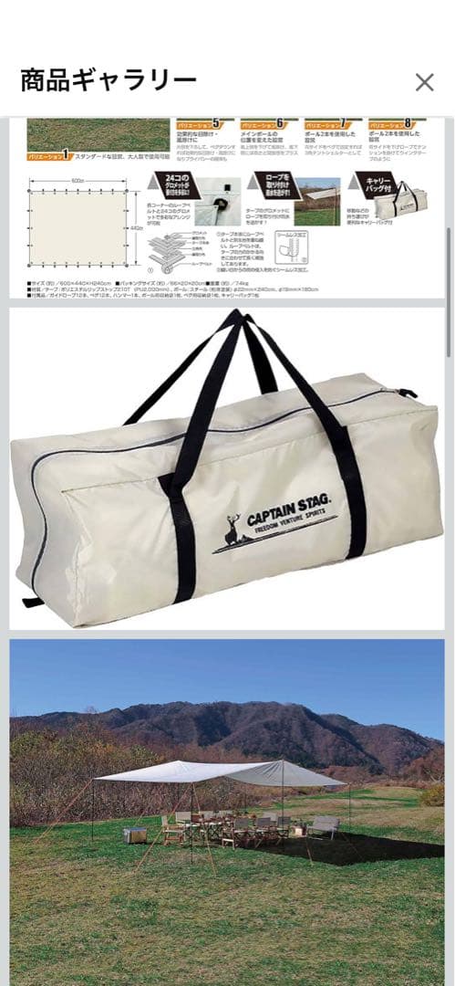 CAPTAIN STAG タープ UA-107B 600x440cm
