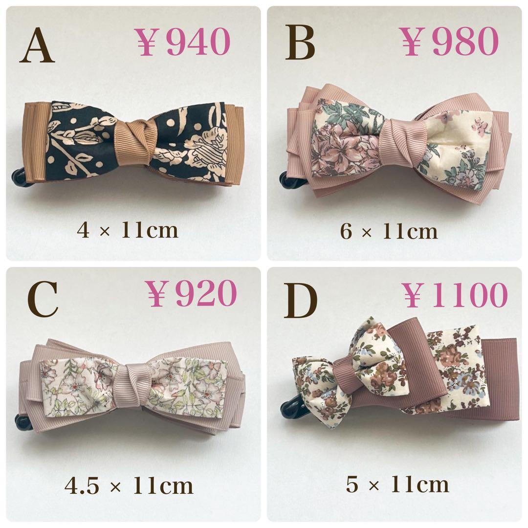 ふーこページ リバティ ヘアアクセサリー