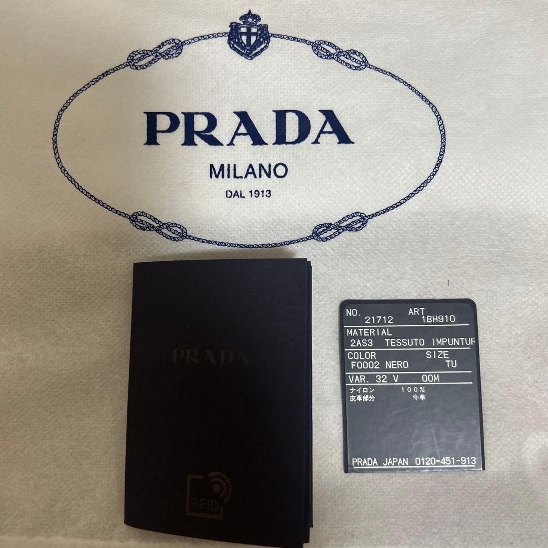 プラダPRADA キルティングナイロンショルダーバック【美品】