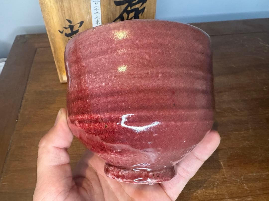 人間国宝 浜田庄司？ c茶碗茶道具 共箱 河井寛次郎？茶碗 未使用保管