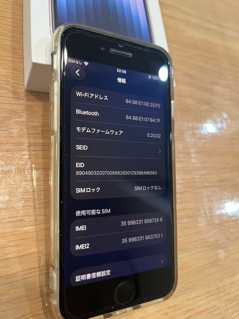 Apple iPhone SE (第3世代) ➕AirTagセット