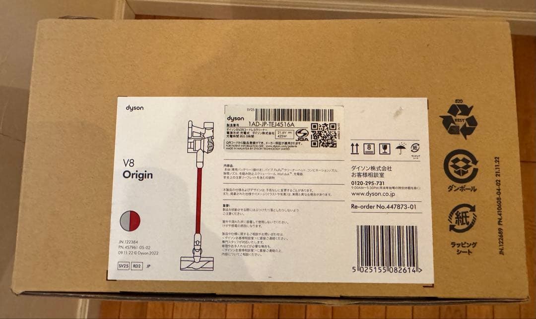 ミモ ダイソン掃除機　UN3481