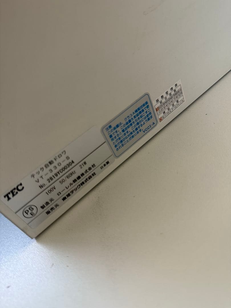 東芝テック　自動釣銭機　VITESE VT-330