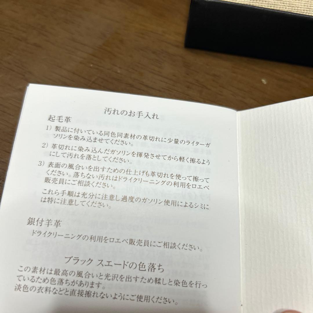 未使用　箱入りロエベ　カードケース　名刺入れ　アナグラム　レザー　ブラック