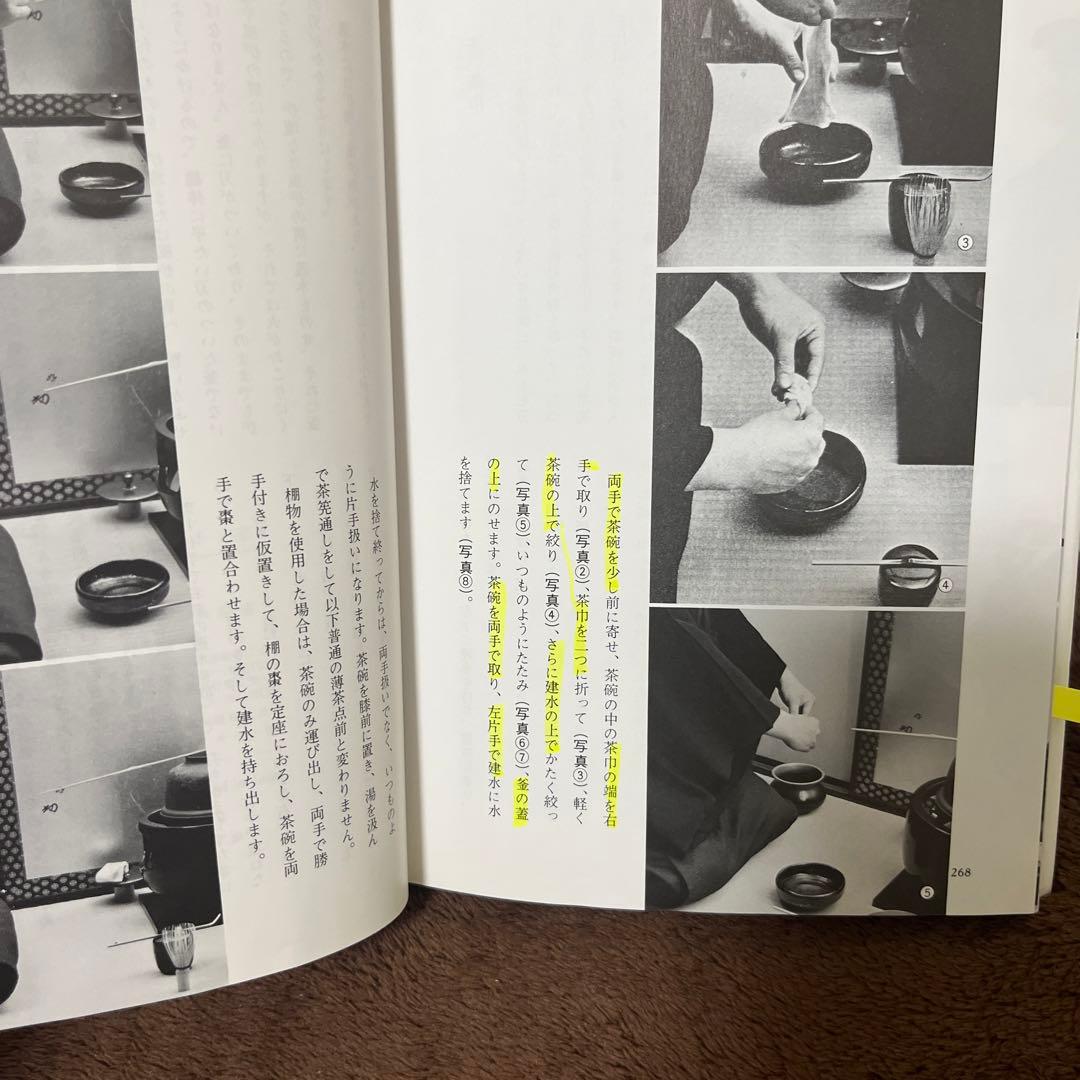 裏千家茶道教科　全巻セット　おまけ付き