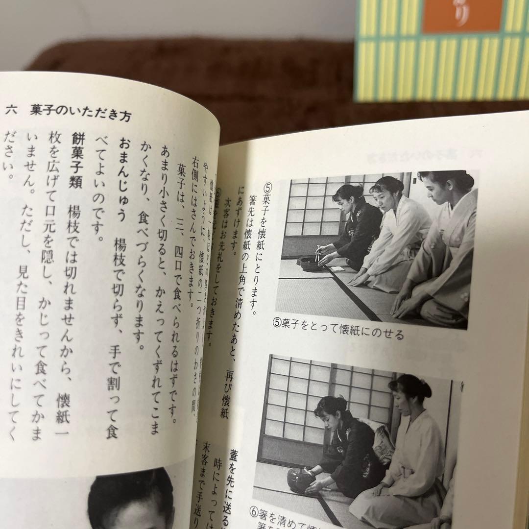 裏千家茶道教科　全巻セット　おまけ付き