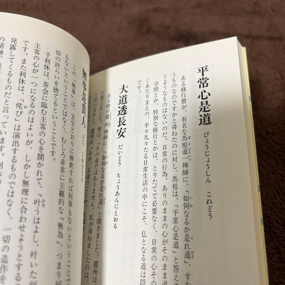 裏千家茶道教科　全巻セット　おまけ付き