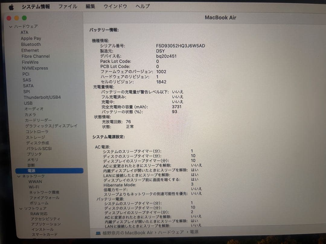 【即購入⭕️】MacBookAir 13インチ 2019☆バッテリー状態良好