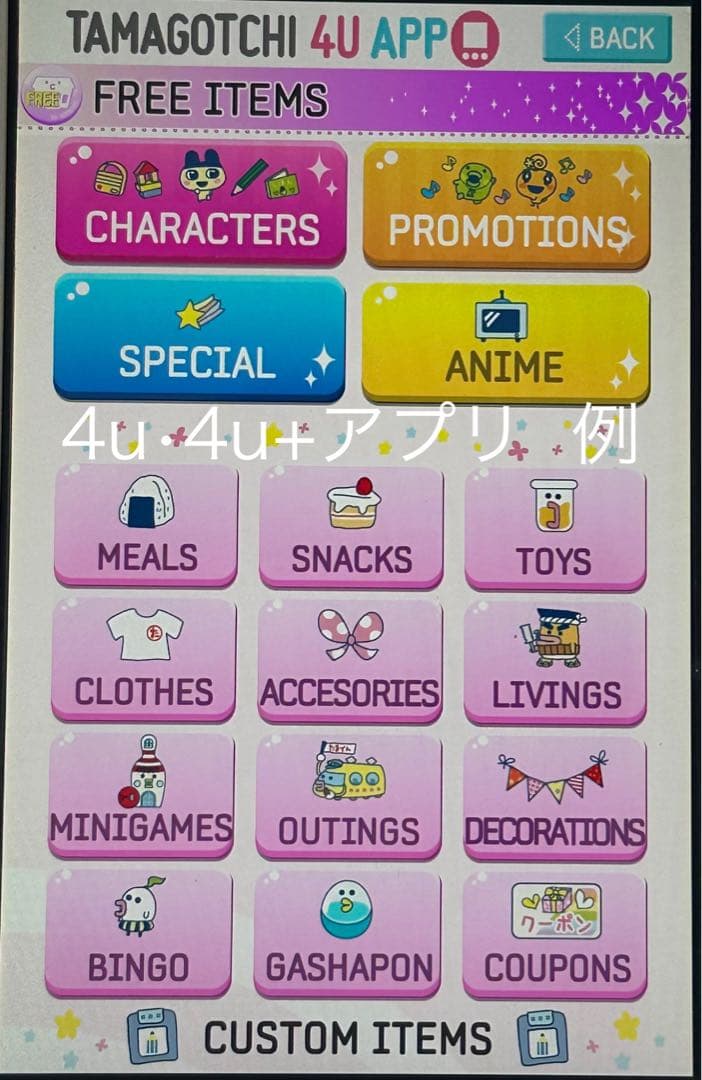 最终値下げ！たまごっち用スマホ A016 4u、Ps、ID、IDL