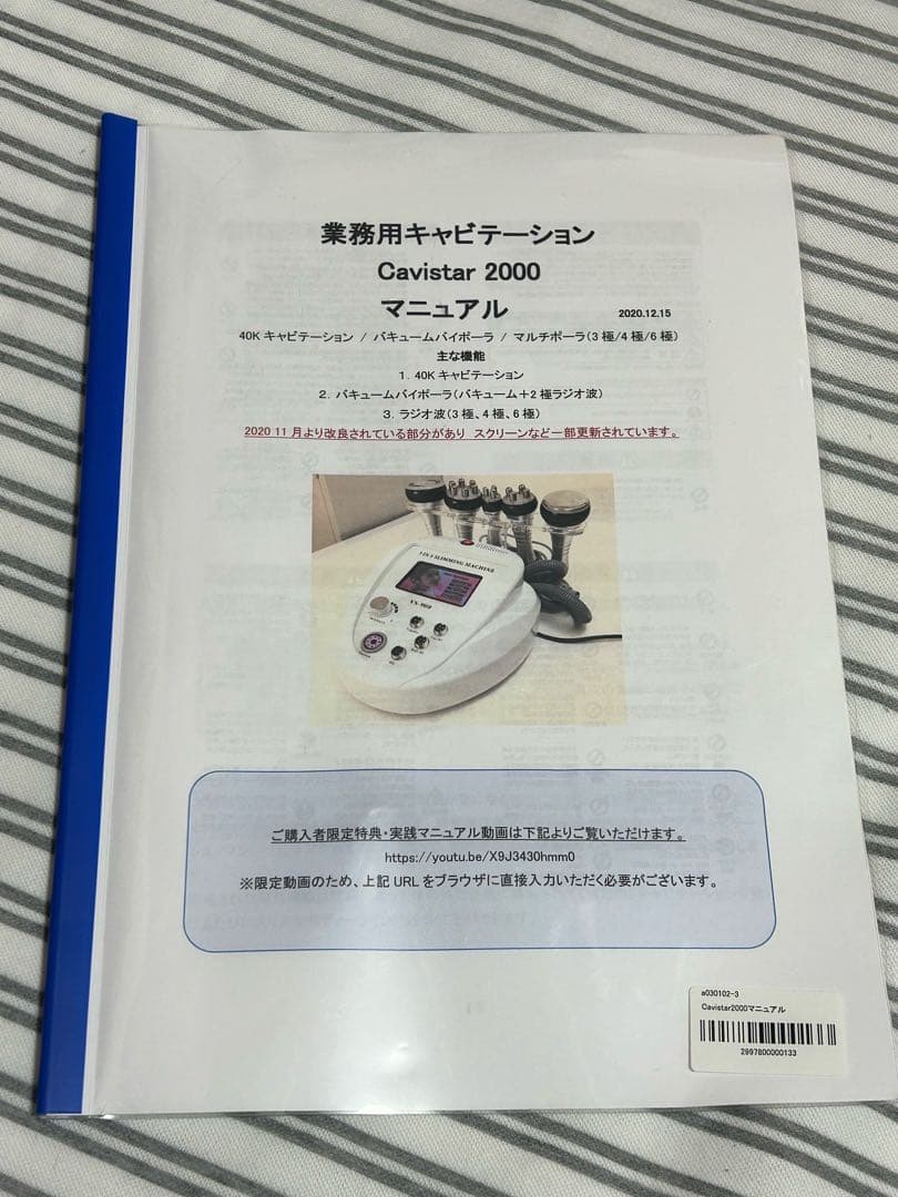 キャビテーション 業務用