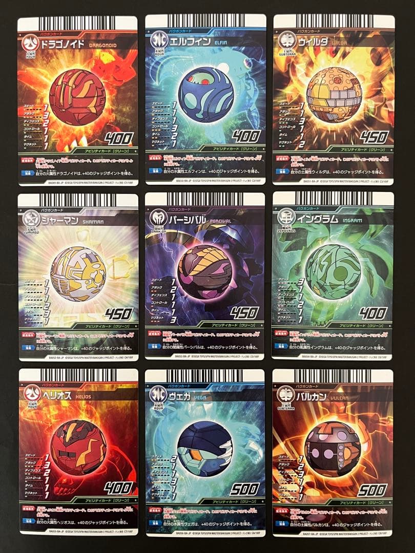 BAKUGAN 爆丸 アーケードバトラーズ 第1弾 フルコンプ 全93枚