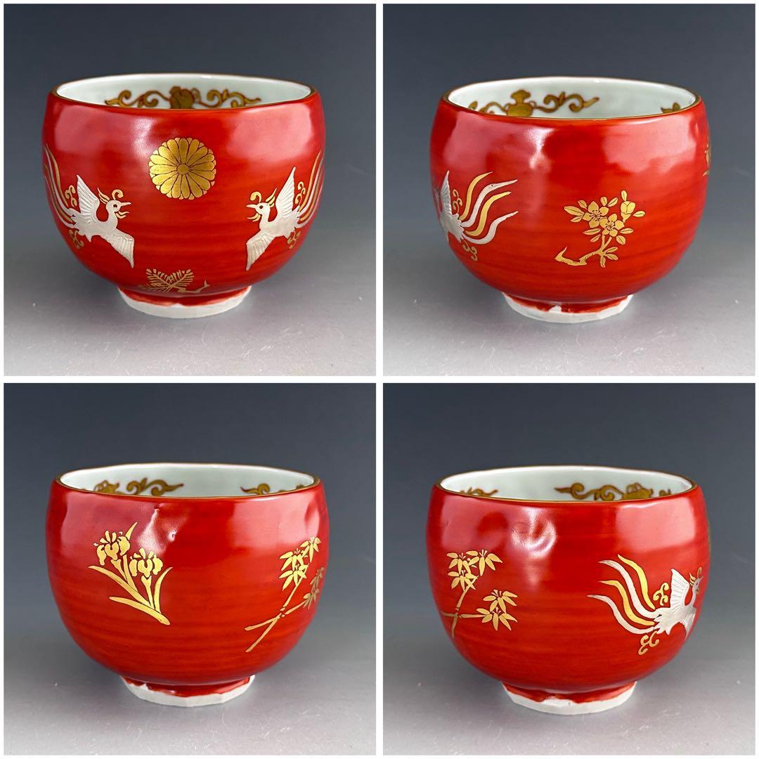 茶道具　金襴手　鳳凰絵　茶碗　林淡幽　共箱　京焼　薄茶　抹茶　茶盌　茶会　初釜