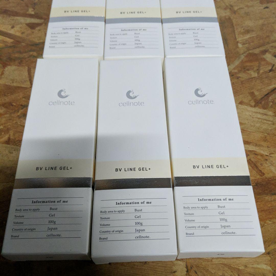 SKMR881 ▲　ボディクリーム　セルノート　ボリュームラインジェル 100g