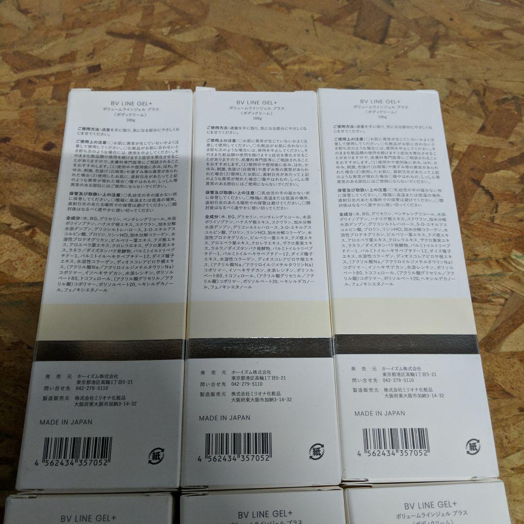 SKMR881 ▲　ボディクリーム　セルノート　ボリュームラインジェル 100g