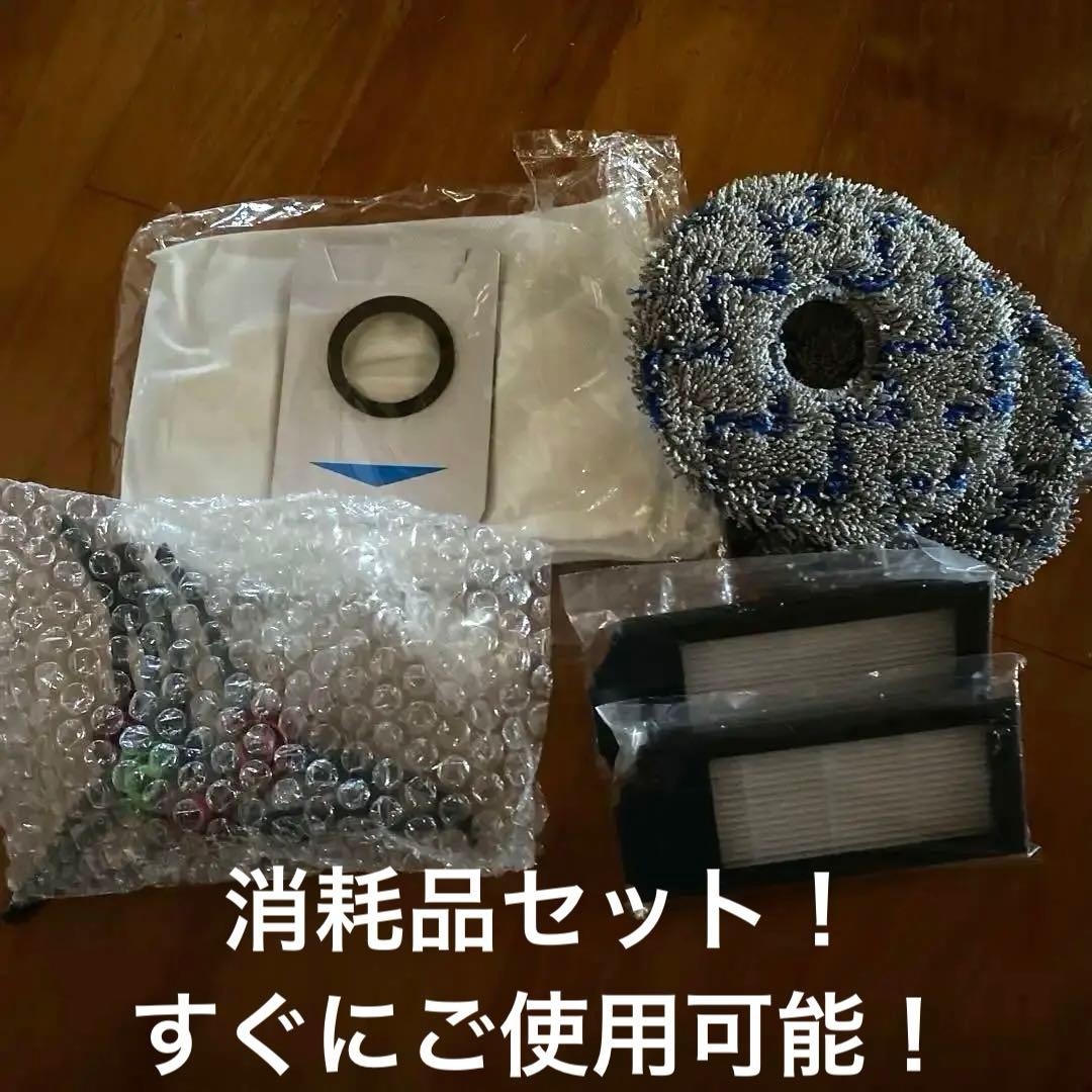 M*e様 DEEBOT X1 OMNI ロボット掃除機 全自動　水拭きあり