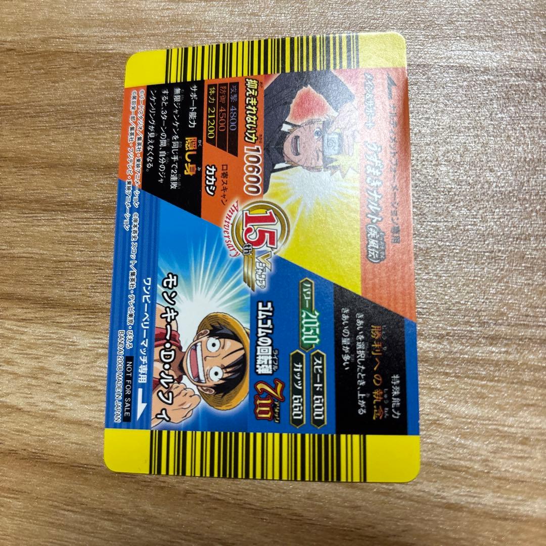 Vジャンプカードフェスタ 2008年 限定データカード 管理No.B16-1