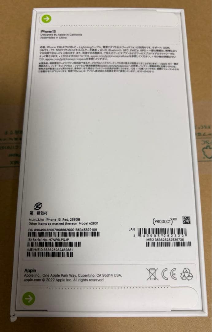 ほぼ新品 Apple iPhone 13 256GB PRODUCT(RED)