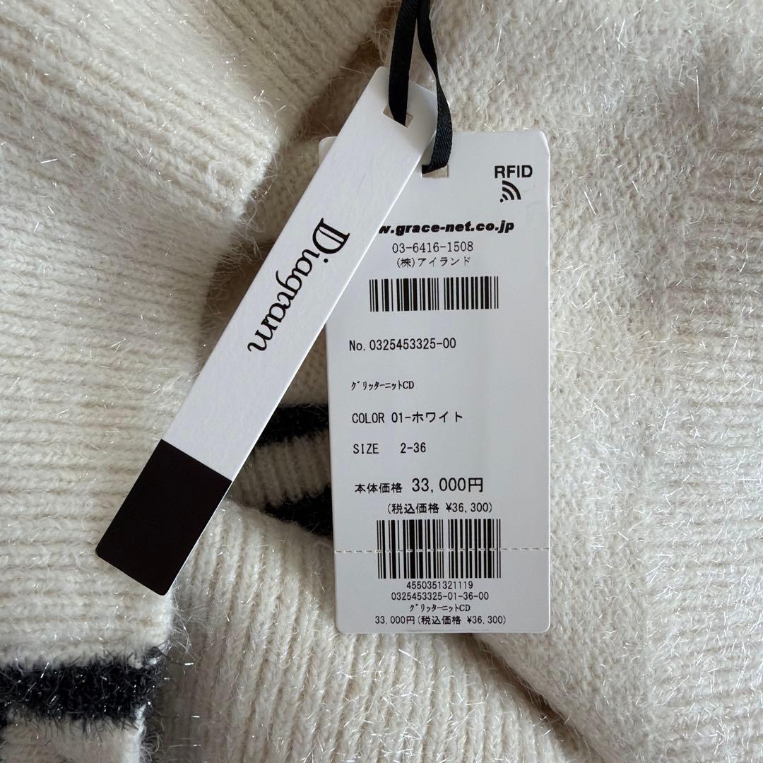 【GRACECONTINENTAL】新品未使用タグ付グリッターニットカーディガン