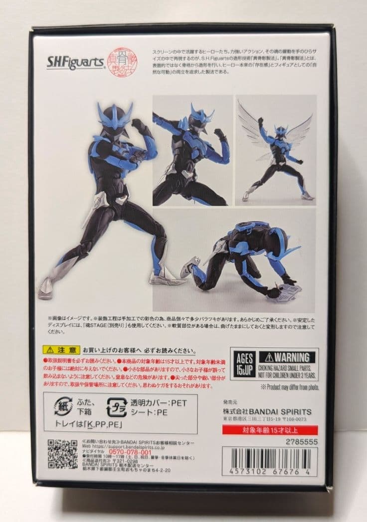 S.H.フィギュアーツ 真骨彫製法 ウイングマン