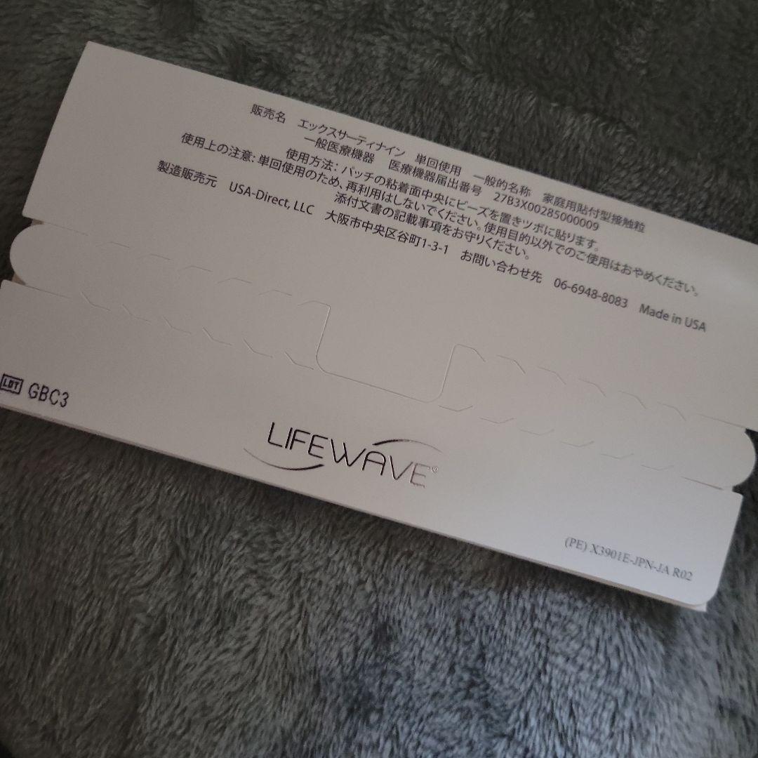 LIFEWAVE X39 パッチ 30枚入りライフウェーブ