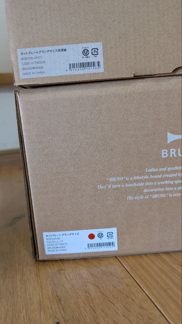 新品未使用 BRUNOブルーノホットプレートグランデサイズBOEO26-RD