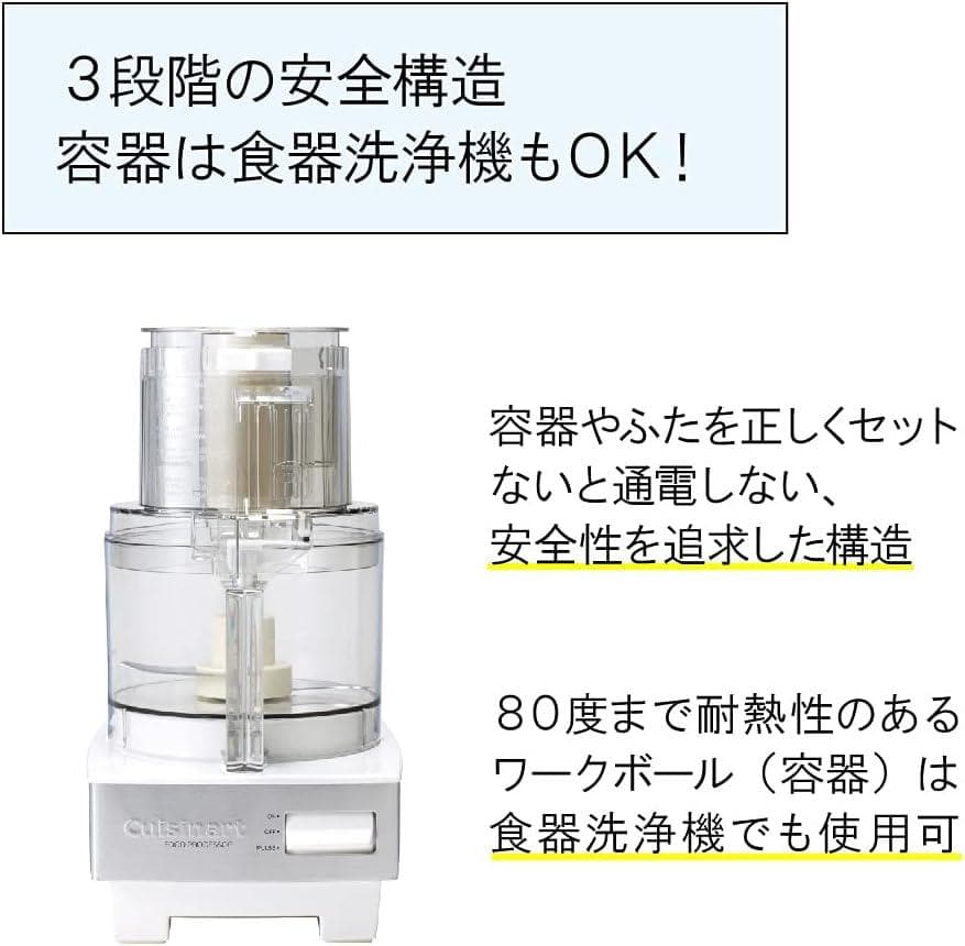 クイジナート フードプロセッサー DLC-191J 1.9L ほぼ新品