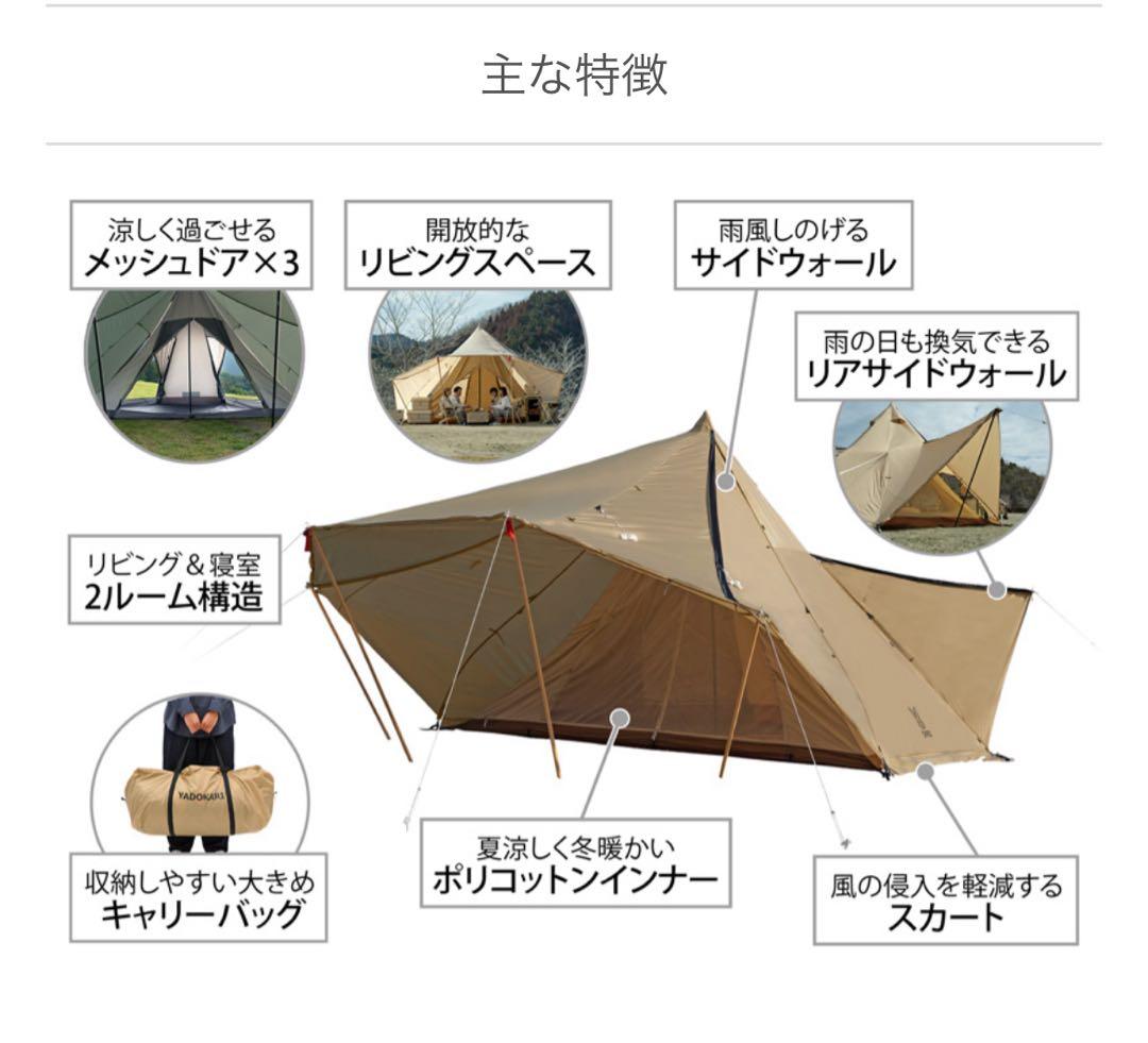 DODヤドカリテント＋いつかのタープ＋オプション【すぐキャンプセット】