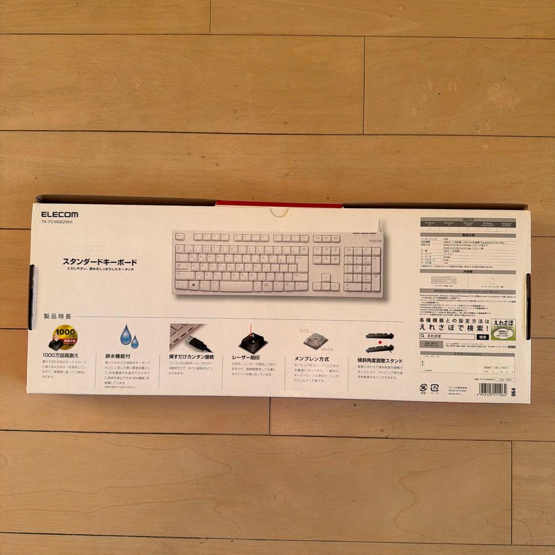 ELECOM スタンダードキーボード USB接続