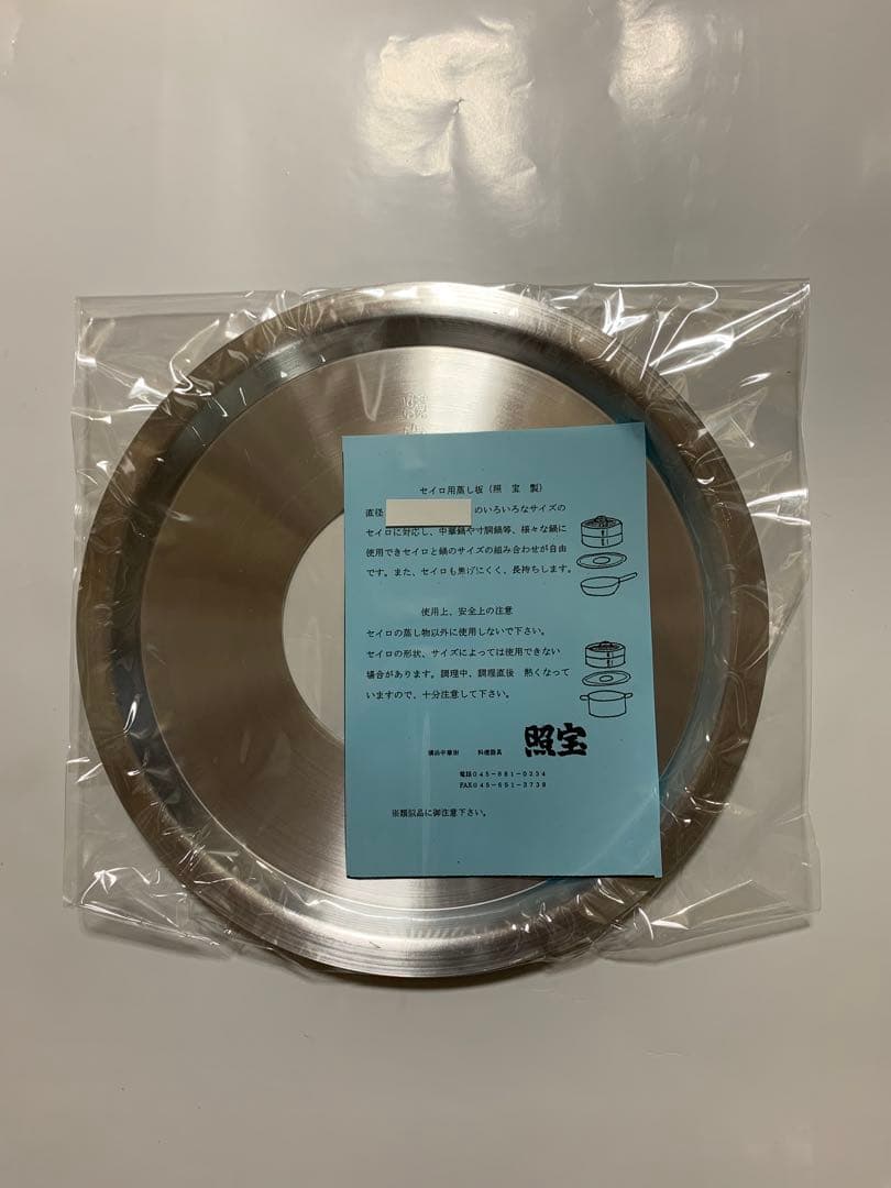 １セット限定出品・杉上蒸籠２４センチ・１段蒸し板セット