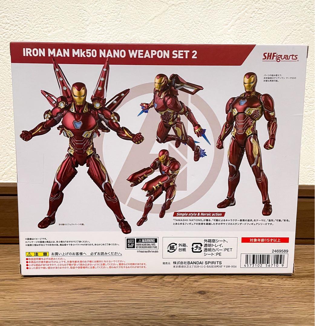 【pry様】S.H.Figuartsアイアンマン マーク50ナノウェポンセット２