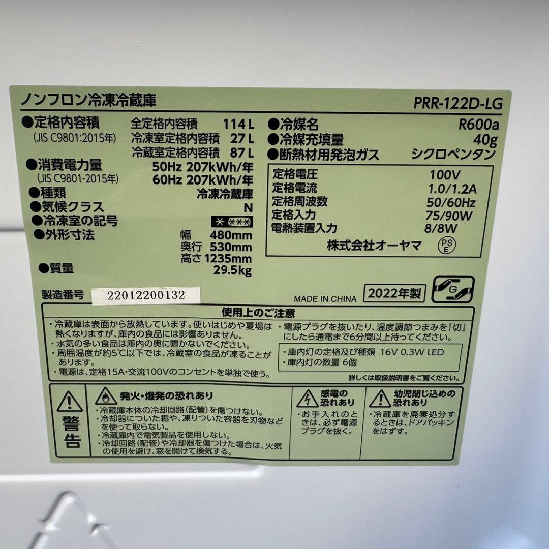 114⭐️2022年製美品★レトロ風　冷蔵庫　ライトグリーン　一人暮らし　オーヤマ