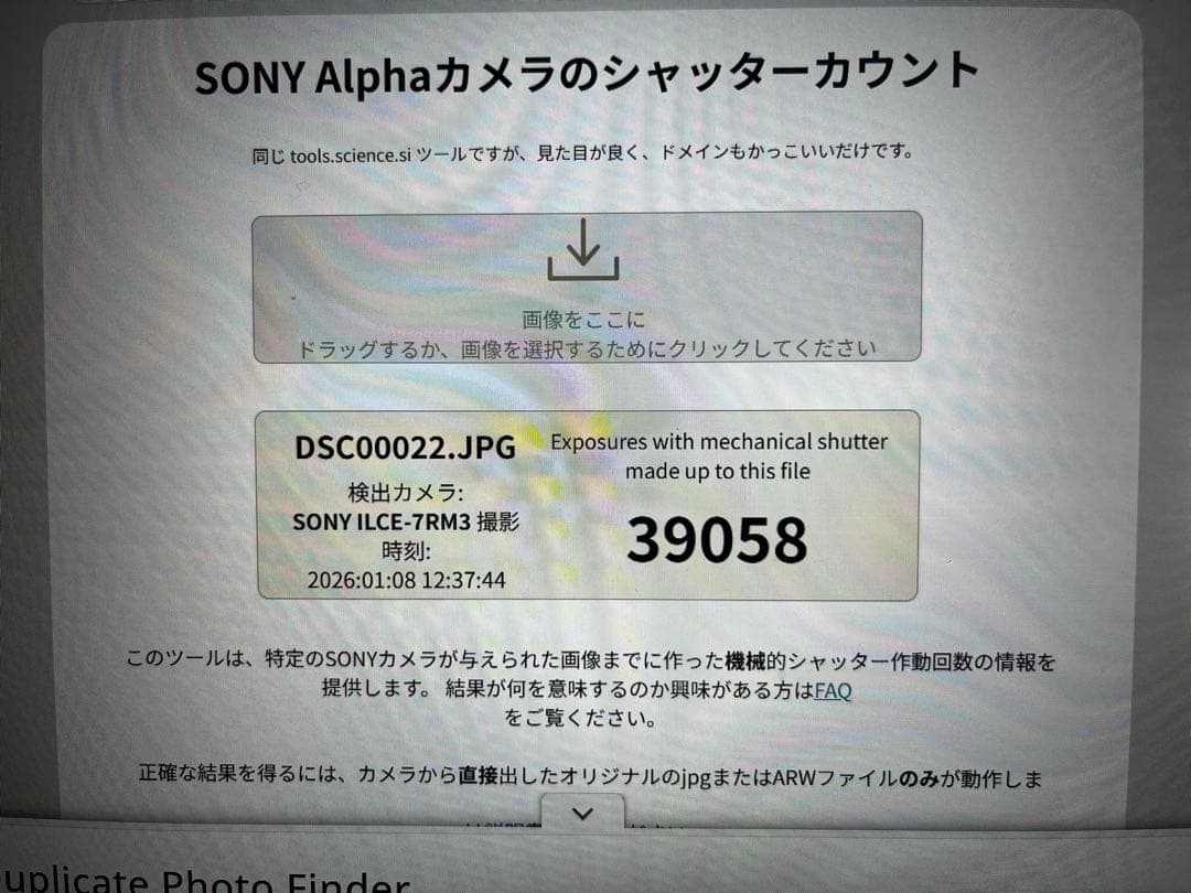 人気　SONYフルサイズミラーレス一眼α7RⅢ