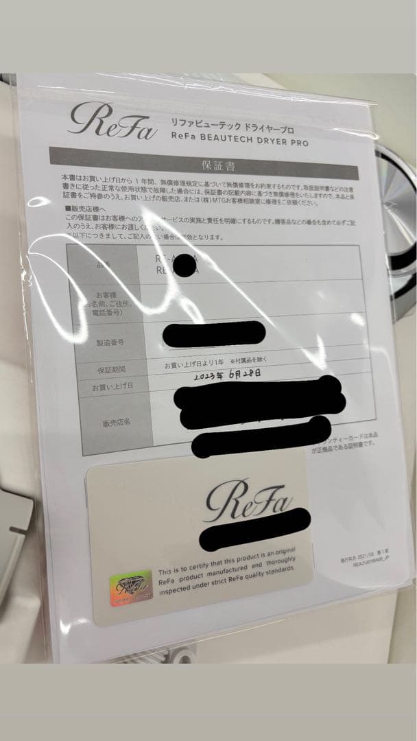 リファビューテックドライヤーpro