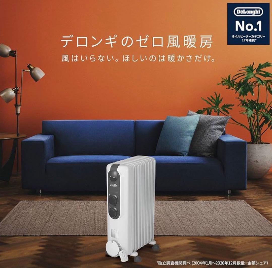 新品未使用！DeLonghi ゼロ風暖房 オイルヒーター ホワイト