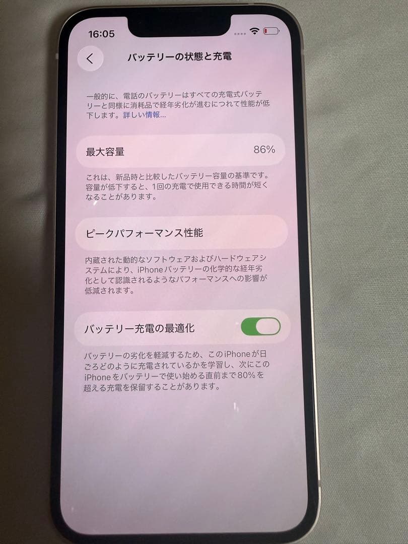 （中古）iPhone13 mini 256GB ピンク