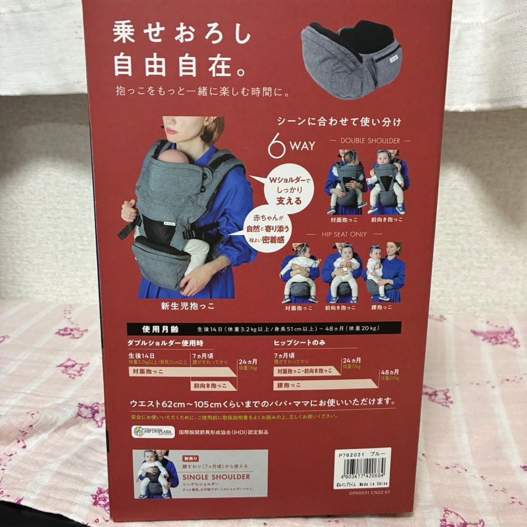 POLBAN PRIME ポルバン　プライム　ヒップシート　メランジブルー