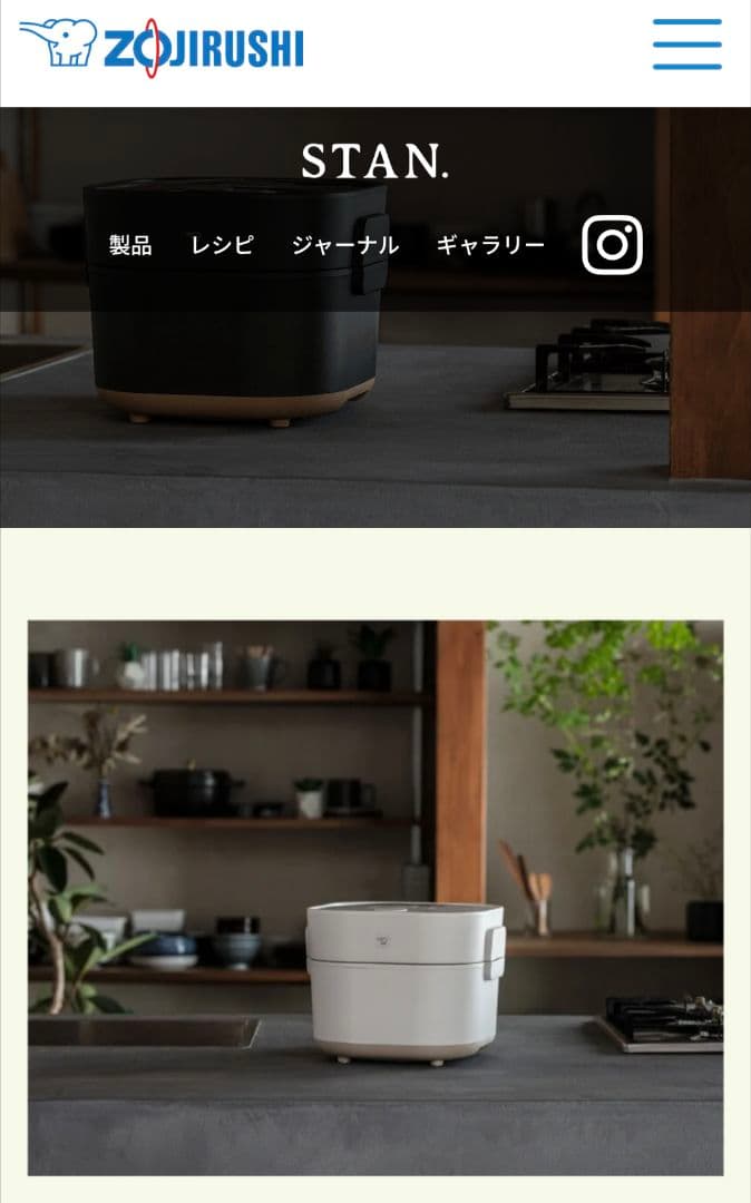 STAN by ZOJIRUSHI EL-KA23型　自動調理なべ　説明書付き