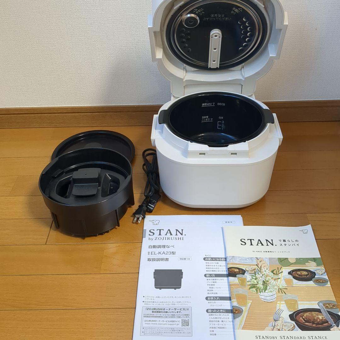 STAN by ZOJIRUSHI EL-KA23型　自動調理なべ　説明書付き